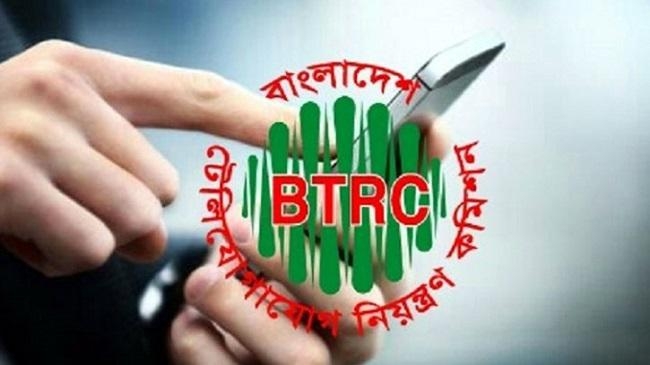 btrc 2