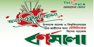 teletalk