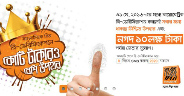 offer of banglalink for bio metric registration