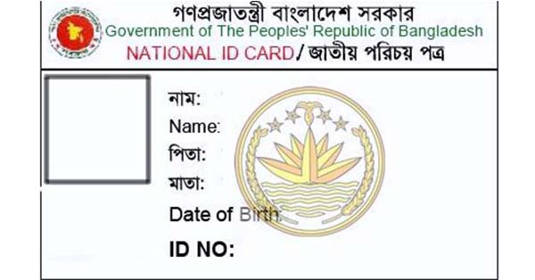 bangladesh national id card