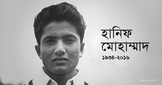 hanif mohammad cricketer