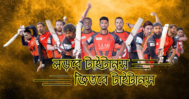 khulna titans bpl 02 2019