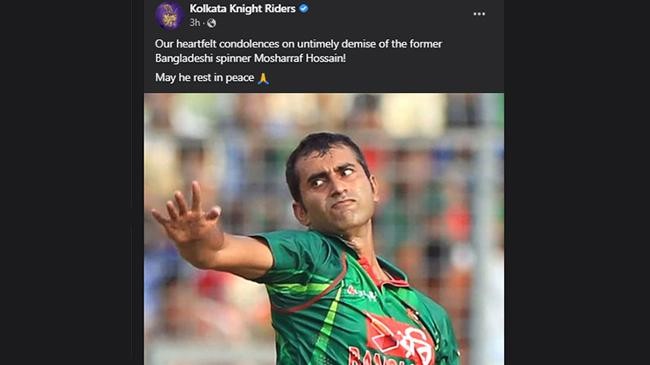 kkr mourn for rubel