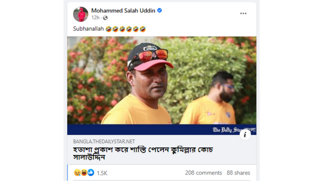 mohammed salah uddin