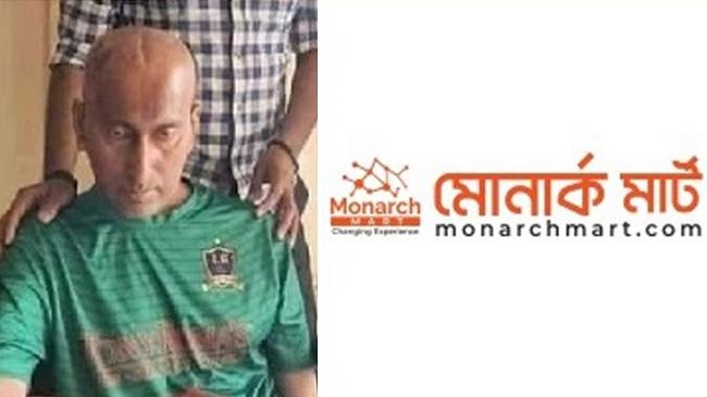 rubel monarch mart