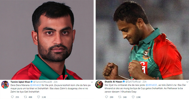 shakib and tamim tweet