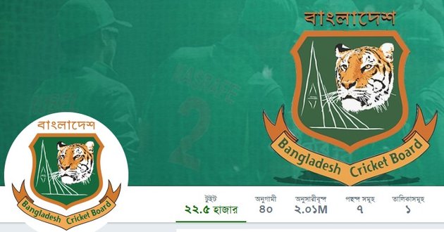 twitter account of bcb