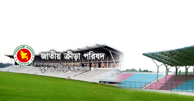 national sports council bangladesh