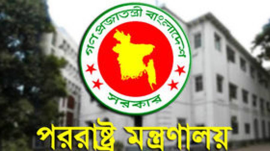 পররাষ্ট্র মন্ত্রণালয়ের ফেসবুক পেজ হ্যাকড, সবাইকে সতর্ক থাকার অনুরোধ