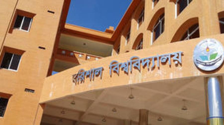 শিক্ষার্থীদের দাবির মুখে বরিশাল বিশ্ববিদ্যালয়ের ভিসি, প্রোভিসি ও কোষাধ্যক্ষকে অব্যাহতি