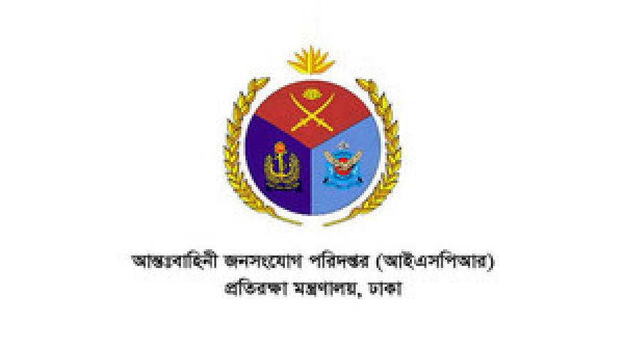 কর্মকর্তাদের অবসর স্বাভাবিক প্রক্রিয়া, ‘অপপ্রচারে’ বিভ্রান্ত না হওয়ার আহ্বান আইএসপিআরের