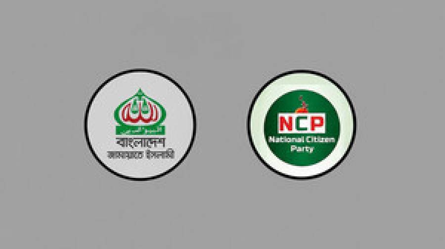 জোটের আগেই হোঁচট খেল জামায়াত-এনসিপি সম্পর্ক!
