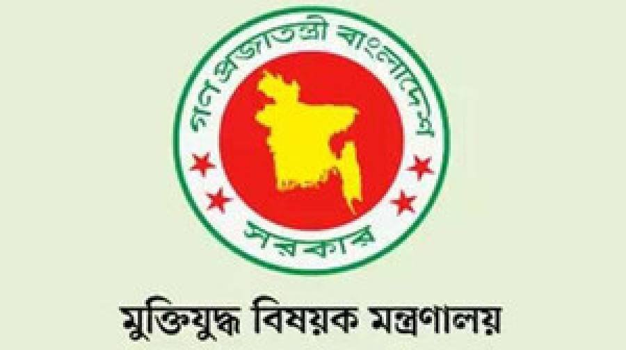 মুক্তিযুদ্ধ মন্ত্রণালয়: ভুয়া জুলাই যোদ্ধাদের বিরুদ্ধে আইনানুগ ব্যবস্থা নেওয়া হবে