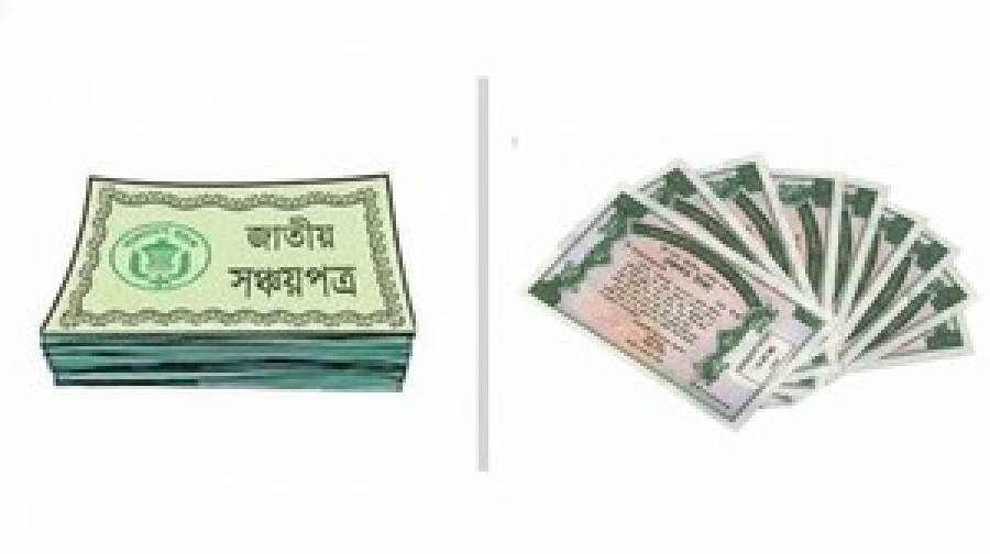 বাংলাদেশ ব্যাংকে আর মিলবে না সঞ্চয়পত্র-প্রাইজবন্ড, বন্ধ হচ্ছে ৫ সেবা