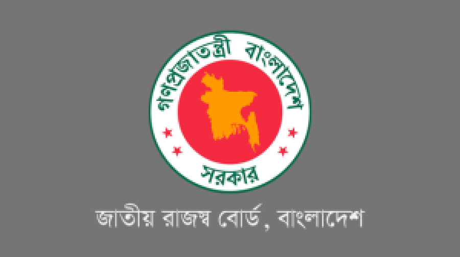জানুয়ারি থেকে বন্ড কার্যক্রমে অনলাইন বাধ্যতামূলক করল এনবিআর