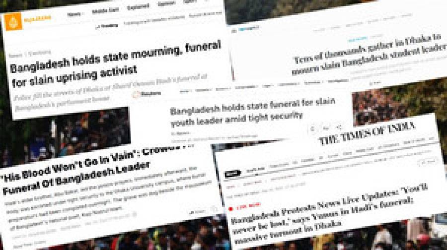 হাদির জানাজায় জনসমুদ্র: কী লিখেছে আন্তর্জাতিক গণমাধ্যম!