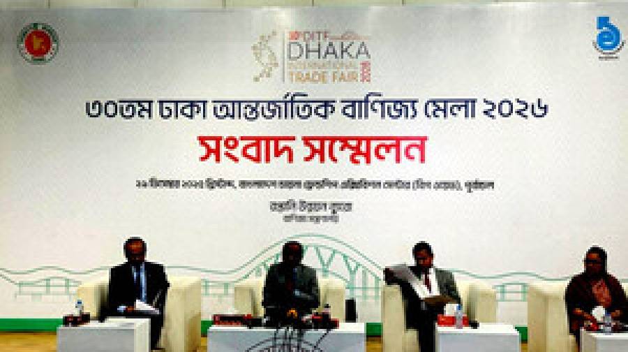 ১ জানুয়ারি শুরু হচ্ছে ৩০তম আন্তর্জাতিক বাণিজ্য মেলা