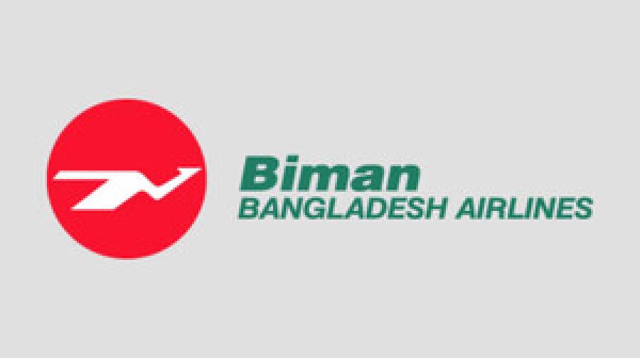 বিমানের রেকর্ড মুনাফা ৭৮৫ কোটি টাকা, বেড়েছে ১৭৮ শতাংশ