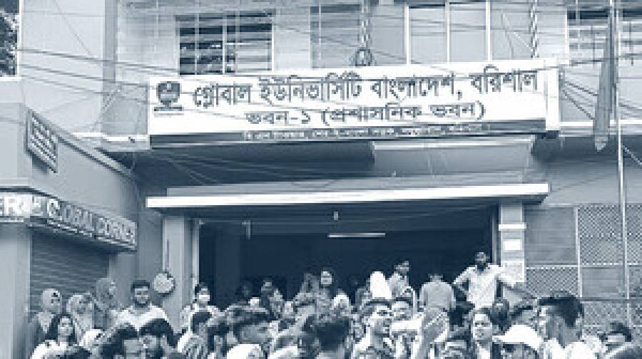 নতুন শিক্ষার্থী ভর্তি করতে পারবে না গ্লোবাল ইউনিভার্সিটি