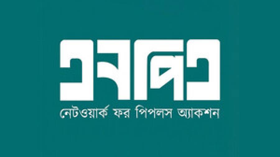 নতুন রাজনৈতিক প্ল্যাটফর্ম ‘এনপিএ’র যাত্রা শুরু