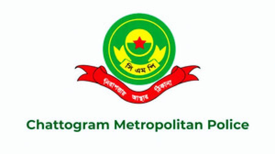 সিএমপির ‘৩৩০ তালিকাভুক্ত অপরাধী’ চট্টগ্রাম নগরে প্রবেশ নিষিদ্ধ