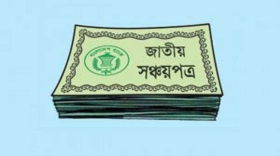 আগাম ঘোষণা ছাড়াই বাড়ল সঞ্চয়পত্রের উৎসে কর!