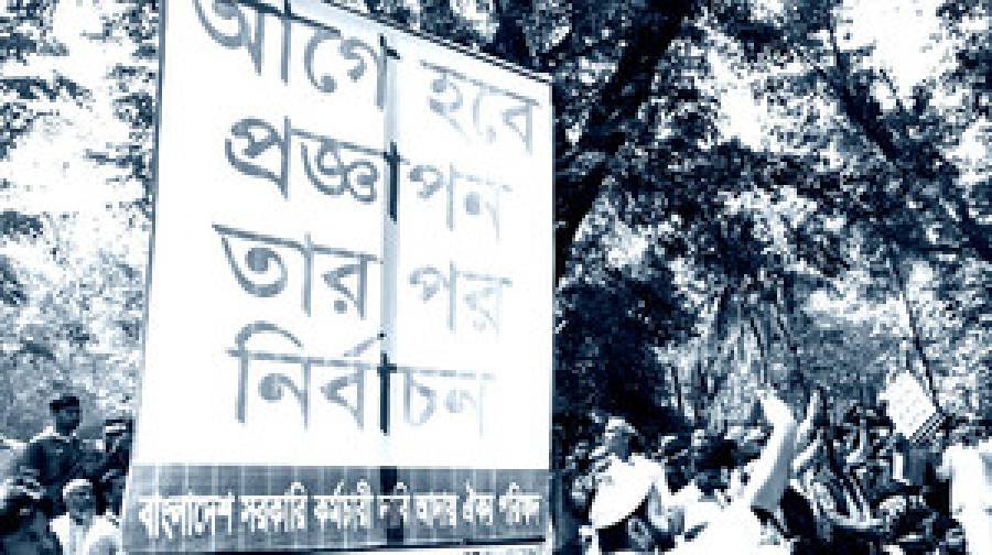 যমুনার সামনে অবস্থান নেওয়া বিক্ষোভকারীদের হঠিয়ে দিলো পুলিশ