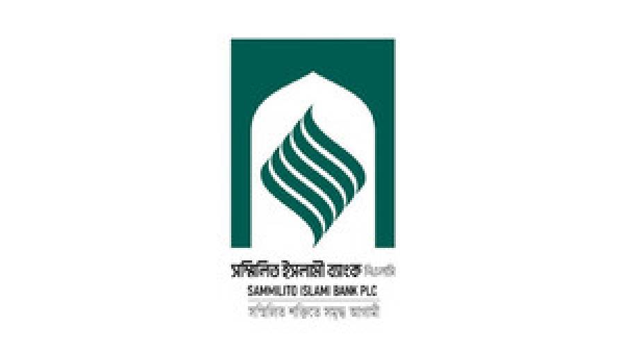 চিকিৎসার জন্য ১০ লাখ টাকা তুলতে পারবেন সম্মিলিত ইসলামী ব্যাংকের গ্রাহকরা