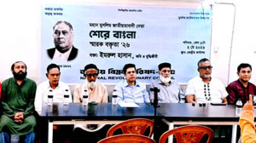 ‘ক্ষমতায় এসে মুসলমানদের ভাগ্য বদলে দিয়েছিলেন শেরে বাংলা’