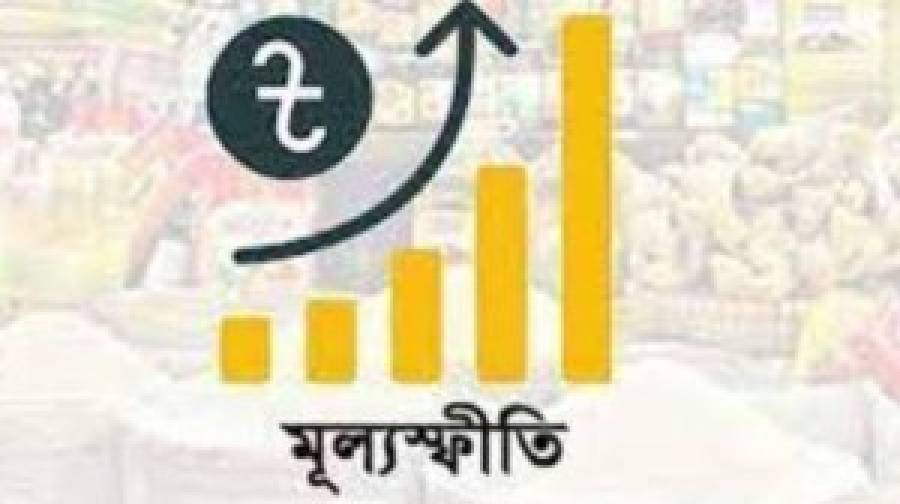 এপ্রিলে মূল্যস্ফীতি বেড়ে ৯.০৪%