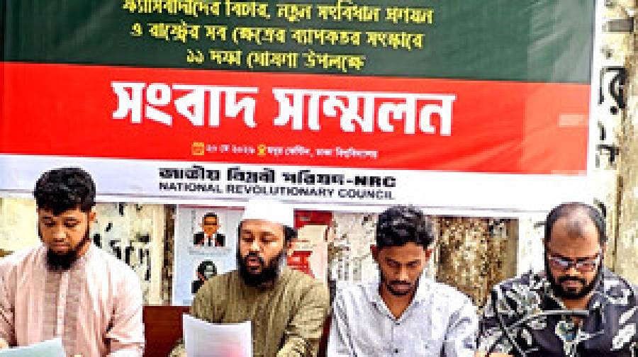 কেবল সরকার পরিবর্তন যথেষ্ট নয়, এবার ১১ দফার কঠোর হুঁশিয়ারি