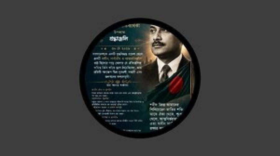 জিয়াউর রহমানের ৪৫তম শাহাদাতবার্ষিকীতে খোমেনী ইহসানের শ্রদ্ধা