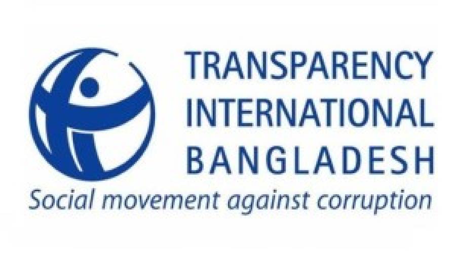 টিআইবি: কালোটাকা সাদা করার সুযোগ অসাংবিধানিক ও দুর্নীতিসহায়ক