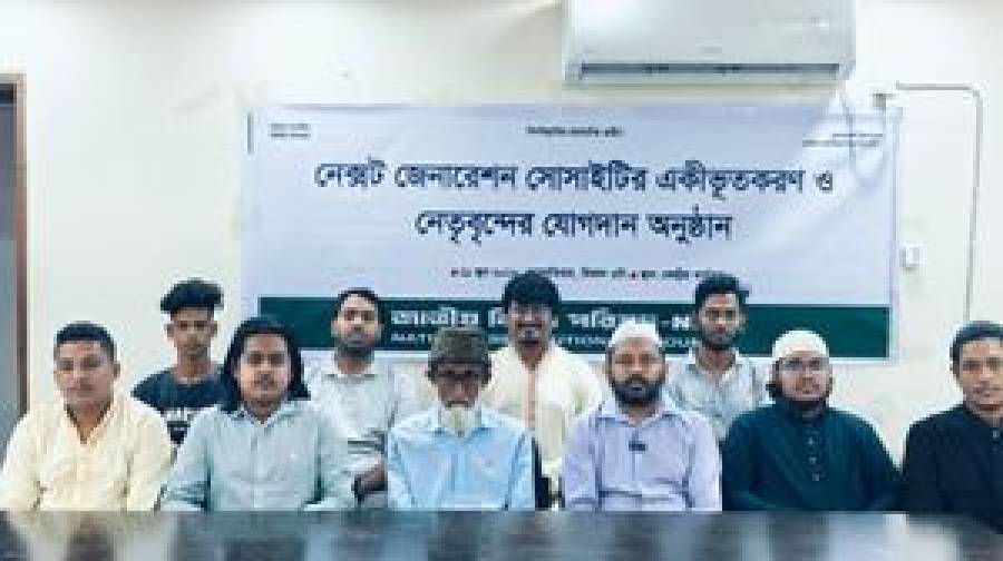 নবাব সলিমুল্লাহর জন্মবার্ষিকীতে তার রাজনৈতিক দর্শন প্রচারের আহ্বান