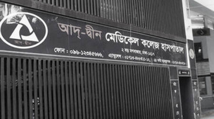 ৬ হাসপাতালকে আদ্-দ্বীনের রোগীদের চিকিৎসা দেওয়ার নির্দেশ