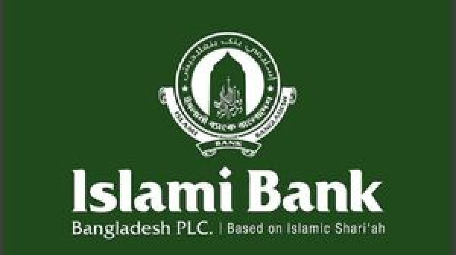 আমানতকারীদের জন্য ‘সুসংবাদ’ দিলো ইসলামী ব্যাংক