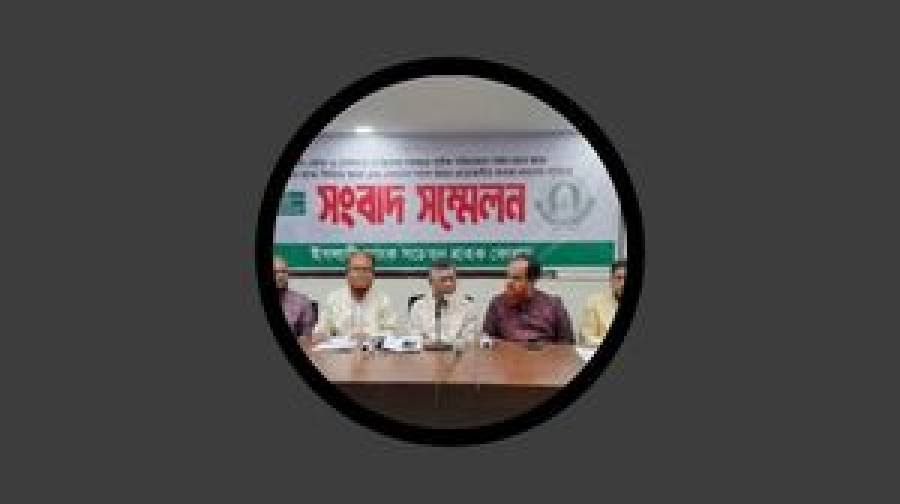 ইসলামী ব্যাংকের মালিকানা 'আদি' মালিকদের হাতে ফেরানোর দাবি