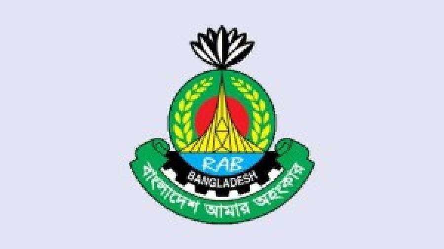 র‌্যাব: আওয়ামী লীগের প্রতিষ্ঠাবার্ষিকী ঘিরে নাশকতা হলে ছাড় নয়