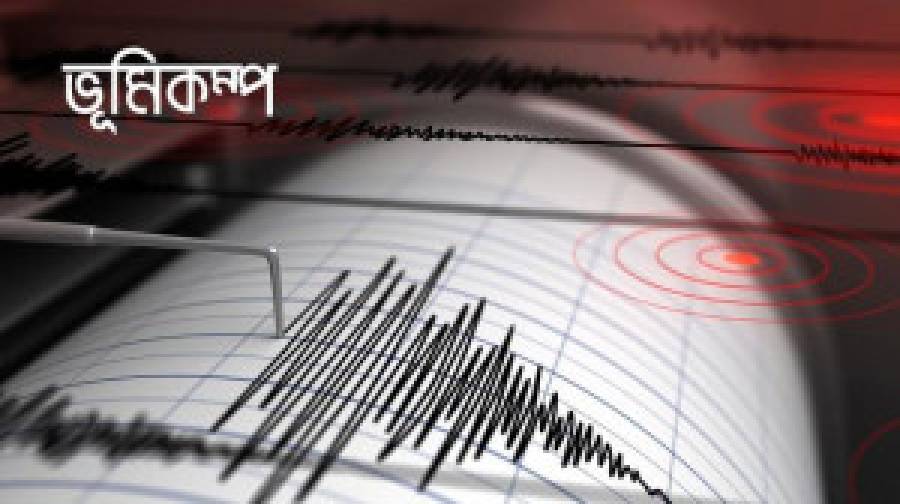 রাজধানীতে মৃদু ভূকম্পন অনুভূত