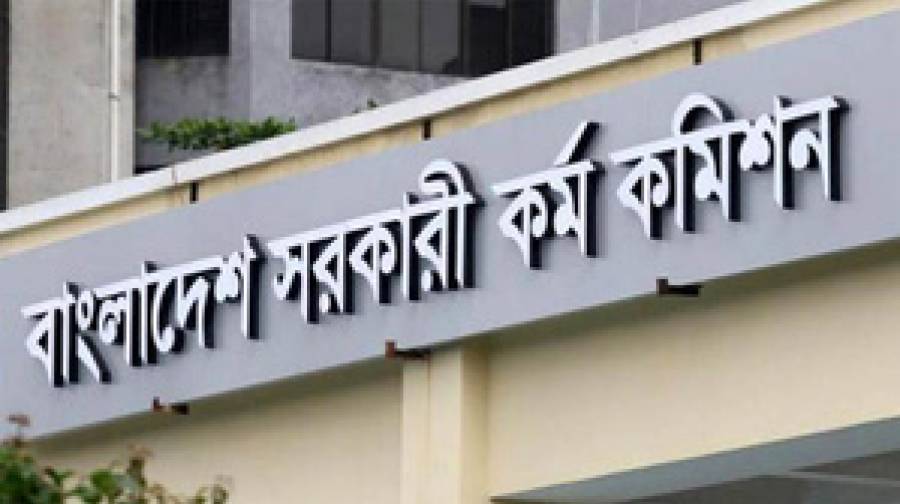 ৪৭তম বিসিএসের ফল প্রকাশ, ক্যাডার পদে সুপারিশ ১৩২০ জন