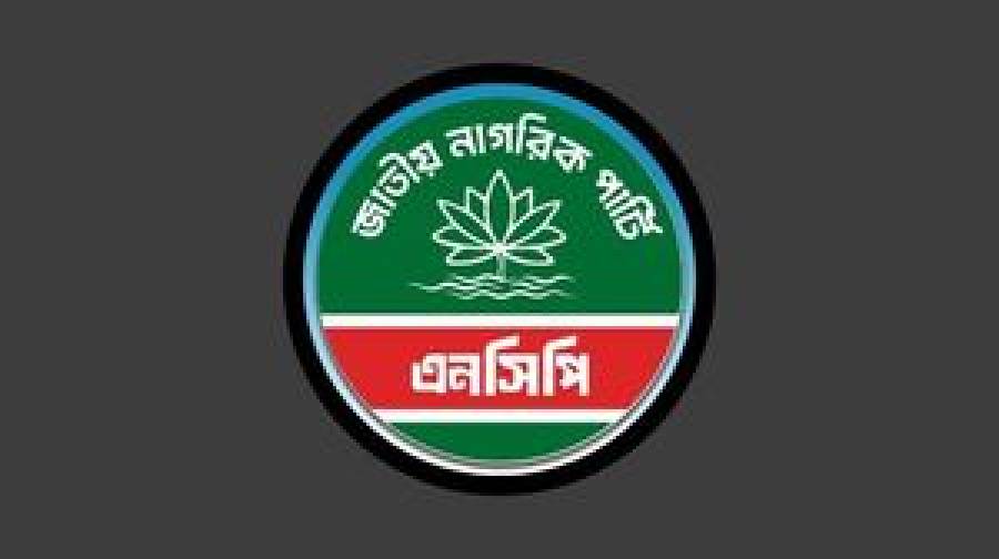 জুলাই গণ-অভ্যুত্থানের বর্ষপূর্তিতে এনসিপির ৩৬ দিনের কর্মসূচি ঘোষণা