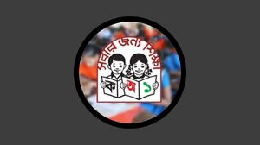 প্রাথমিকে বৃত্তি পেয়েছে ৭৯ হাজার ২৪৬ শিক্ষার্থী

