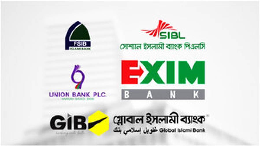 একীভূত ৫ ব্যাংকের গ্রাহকদের জন্য বড় স্বস্তি, ১০ লাখ টাকা তোলার সুযোগ