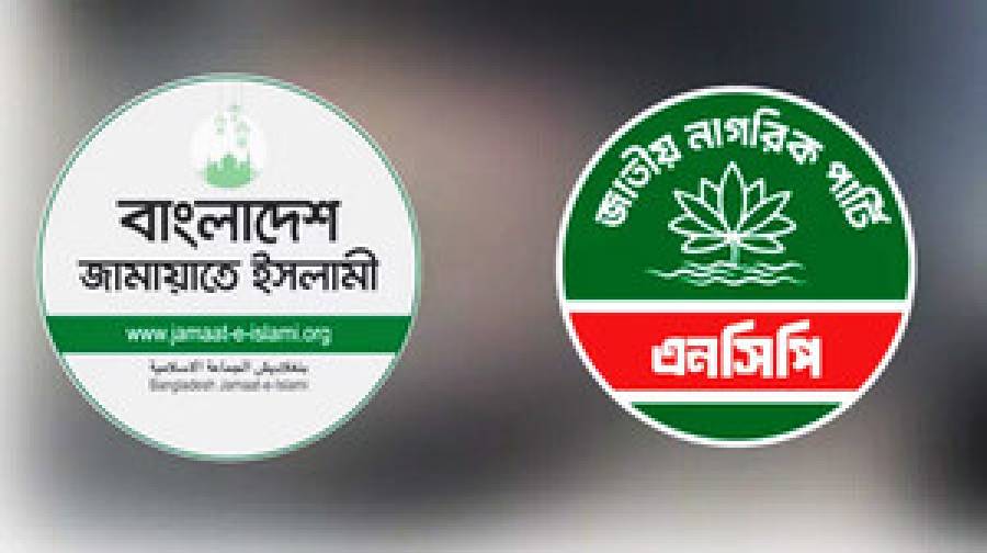৫ দিনের কর্মসূচি জামায়াত-এনসিপি জোটের
