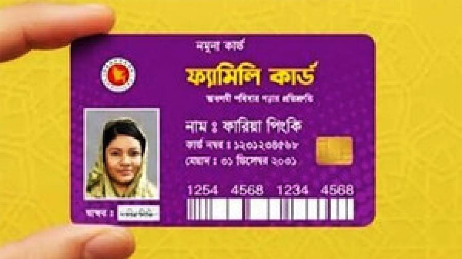 ১৬ আগস্ট আনুষ্ঠানিকভাবে চালু হচ্ছে ফ্যামিলি কার্ড কর্মসূচি