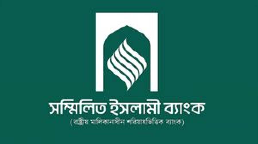 খেলাপি ঋণ আদায়ে সম্মিলিত ইসলামী ব্যাংকের ১০ হাজার মামলা