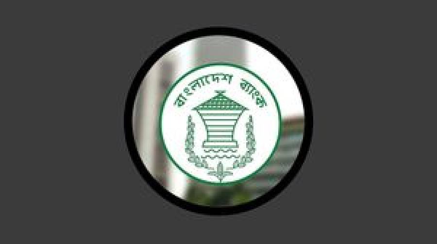 রেকর্ড মুনাফায় বাংলাদেশ ব্যাংকে ৬ মাসের বোনাস পাচ্ছেন কর্মকর্তারা