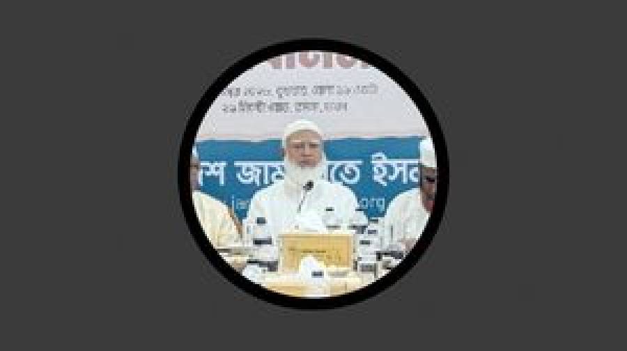 জামায়াত আমির: সরকারের ভালো কাজে সমর্থন, অন্যায়ে অহিংস আন্দোলন