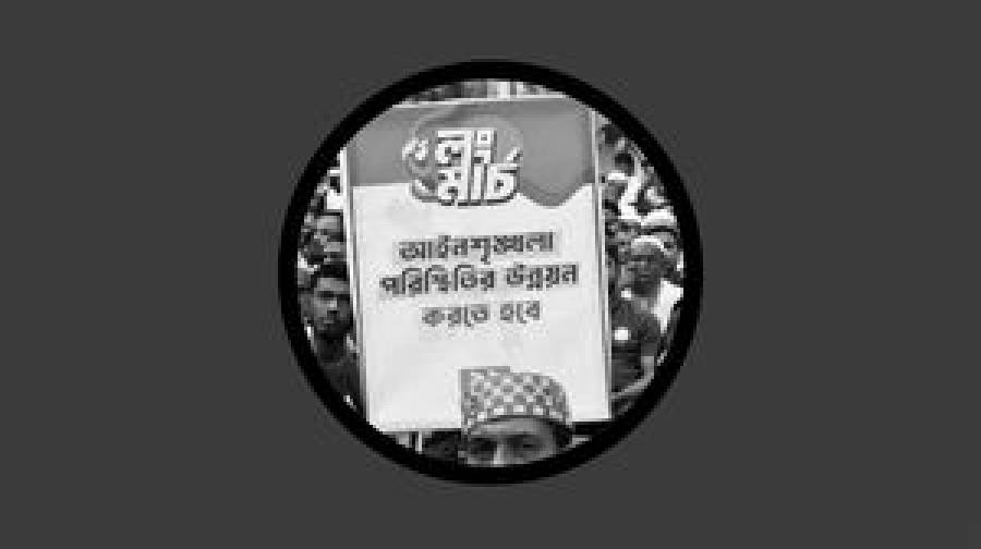 ১১ দলীয় ঐক্যের লংমার্চ শুরু