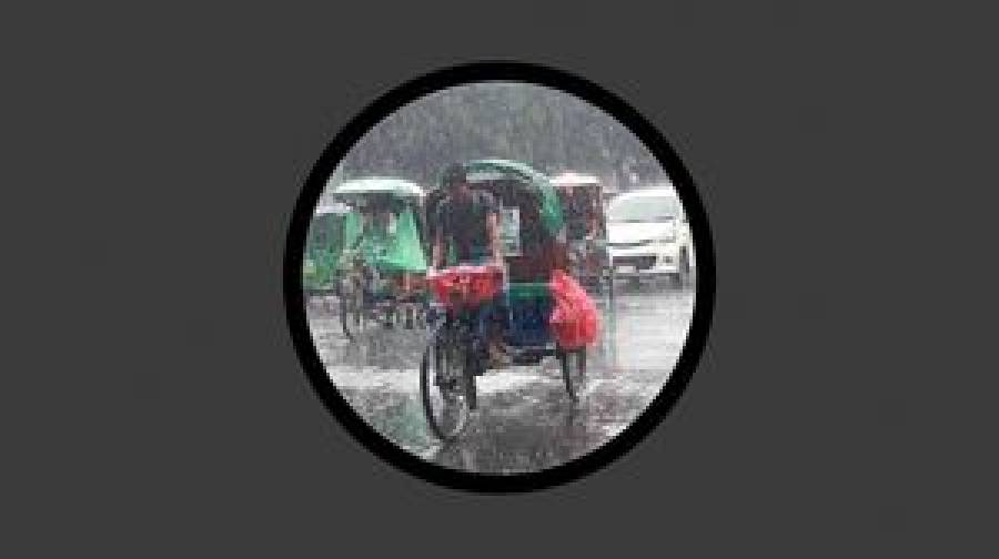 দেশজুড়ে বজ্রসহ বৃষ্টির পূর্বাভাস